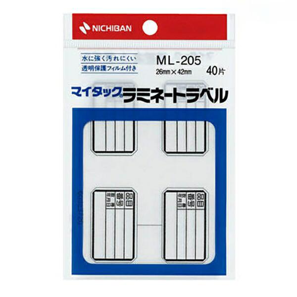 ニチバン ラベルシール マイタック ラミネートラベル 手書き用 ML-205 26×42mm 4片×10シート入（40片入） ラベルより大きい保護 フィルムつき 什器備品用