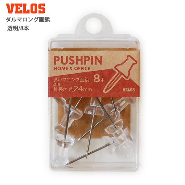 VELOS ベロス Xシリーズ ダルマロング画鋲 透明 8本 XD-150C 針長さ約24mm プッシュピン 日本製