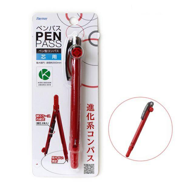 レイメイ藤井 ペン型コンパス ペンパス PENPASS 芯タイプ 替芯ケース内蔵式 最大描円 直径約300mm 替芯約20mm×2本入り レッド JC705R 進化形コンパス