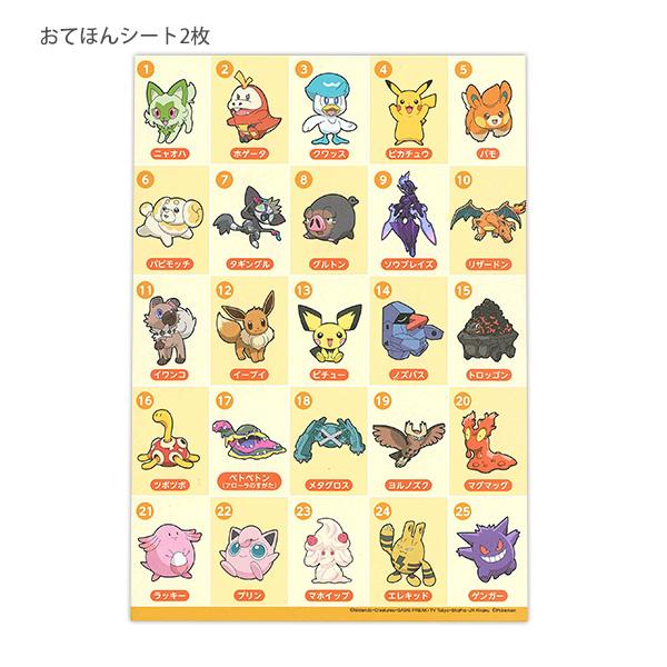 ショウワノート ポケットモンスター ポケットぬりえ 522729002 A6ミニ