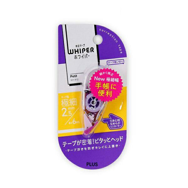 プラス 修正テープ 修正プチパープル2.5mm幅×6m WH-812 ぷらす PLUS 超コンパクト高機能修正テープ 細かく修正 滑らかな引き心地直 進性に優れたミニローラー 綺麗に再筆記可能 重ね引き可能 ワンタッチ開閉 テープ浮きを防ぐピタッとヘッド プラス 修正テープ 修正プチパープル2.5mm幅×6m WH-812 ぷらす PLUS 超コンパクト高機能修正テープ 細かく修正 滑らかな引き心地直 進性に優れたミニローラー 綺麗に再筆記可能 重ね引き可能 ワンタッチ開閉 テープ浮きを防ぐピタッとヘッド