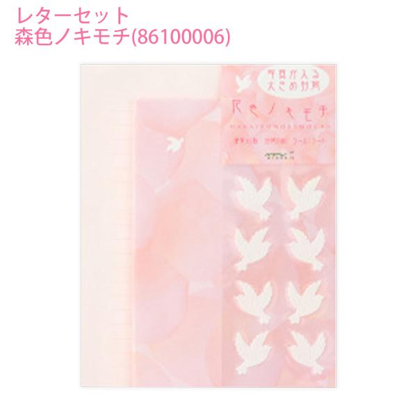 デザインフィル ミドリ レターセット 花色ノキモチ 86134006 便箋：16枚 封筒(定形郵便用)：8枚 紙製シール：1シート シンプル オールシーズン用 ロングセラー