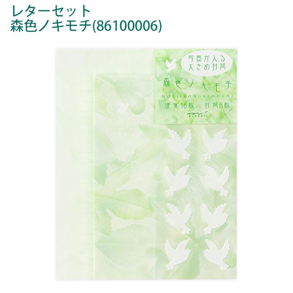 デザインフィル ミドリ レターセット 森色ノキモチ 86100006 便箋：16枚 封筒(定形郵便用)：8枚 紙製シール：1シート シンプル オールシーズン用 ロングセラー