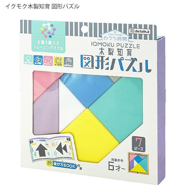 デビカ イクモク木製知育 図形パズル 113015 遊び方BOOK付き たっぷり遊べる作例62コ 7つのピース 天然木 知育パズル デビカ イクモク木製知育 図形パズル 113015 遊び方BOOK付き たっぷり遊べる作例62コ 7つのピース 天然木 知育パズル