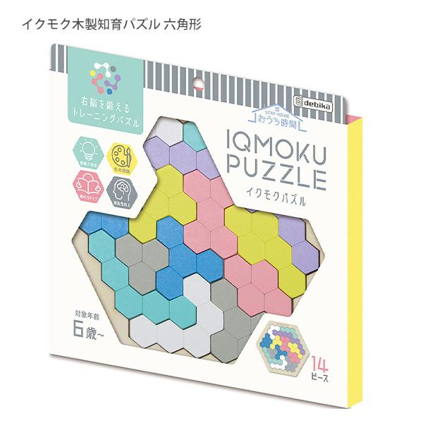 デビカ イクモク木製知育パズル 六角形 113018 完成パターン&遊び方の説明書入り 完成パターンの組合せは20種類 天然木製