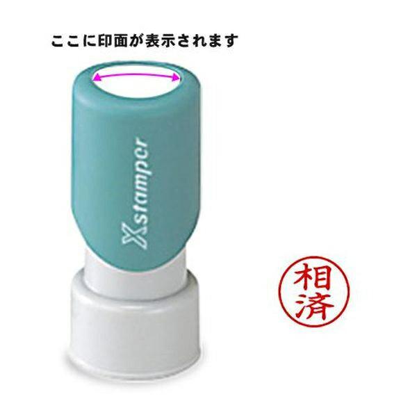 シャチハタ ビジネス印 スタンパーE型 赤 相済 縦 Shachihata しゃちはた 浸透印タイプビジネス印 耐光性に優れる 水に流れにくい特性 手になじみやすいソフトグリッパー ソフトタッチな握り心地 耐久性抜群 連続捺印 顔料系インク シャチハタ ビジネス印 スタンパーE型 赤 相済 縦 Shachihata しゃちはた 浸透印タイプビジネス印 耐光性に優れる 水に流れにくい特性 手になじみやすいソフトグリッパー ソフトタッチな握り心地 耐久性抜群 連続捺印 顔料系インク
