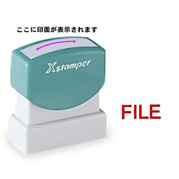 シャチハタ ビジネス印 スタンパーB型 赤 FILE Shachihata しゃちはた 浸透印タイプビジネス印 耐光性に優れる 水に流れにくい特性 手になじみやすいソフトグリッパー 連続捺印OK ソフトタッチの握り心地 手になじむ事務用スタンパー 油性顔料系インキ