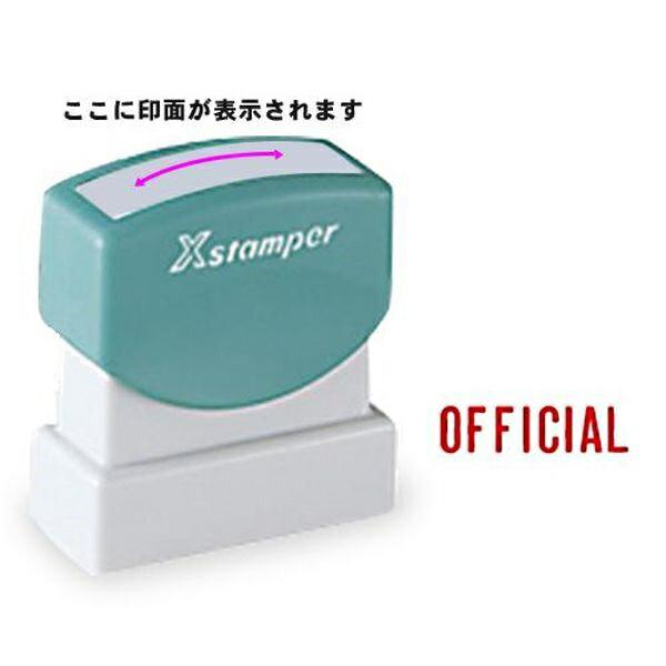 シャチハタ ビジネス印 スタンパーB型 赤 OFFICIAL Shachihata しゃちはた 浸透印タイプビジネス印 耐光性に優れる 水に流れにくい特性 手になじみやすいソフトグリッパー 連続捺印OK ソフトタッチの握り心地 手になじむ事務用スタンパー 油性顔料系インキ
