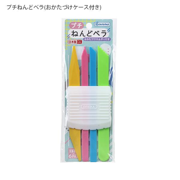 デビカ プチねんどベラ 4種類入り ねんどのカットにも使えるおかたづけケース付き 093301 リサイクル材 対象年齢6才以上