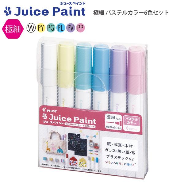 パイロット 水性マーカー ジュースペイント 極細丸芯 パステルカラー 6色セット SJP-120EF-6CP ブラックノート対応 プラスチック対応 金属対応 ガラス対応 裏抜けしにくい においなし アートマーカー 発色鮮やか ペンセット 手帳 装飾 おしゃれ パイロット 水性マーカー ジュースペイント 極細丸芯 パステルカラー 6色セット SJP-120EF-6CP ブラックノート対応 プラスチック対応 金属対応 ガラス対応 裏抜けしにくい においなし アートマーカー 発色鮮やか ペンセット 手帳 装飾 おしゃれ