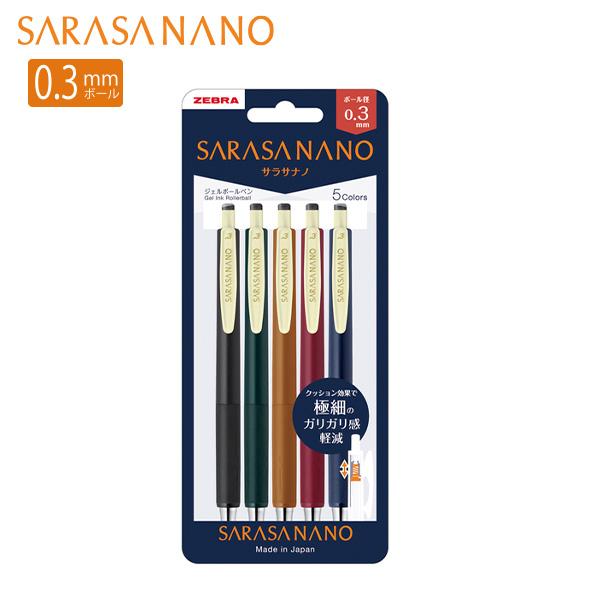 ゼブラ サラサナノ 0.3mm 5色セットV JJH72-5C-V ビンテージカラー セピアブラック/グリーンブラック/キャメルイエロー/カシスブラック/ブルーブラック 樹脂・ラバーグリップ付 細かい筆記線 水性顔料 うるふわクッション バインダークリップ