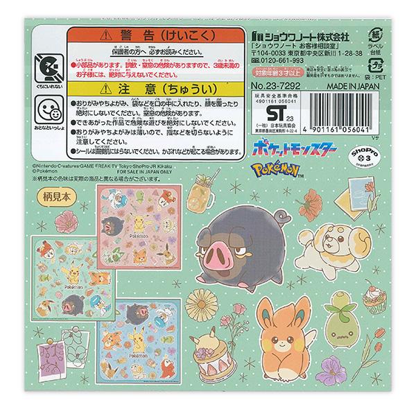 ショウワノート ポケットモンスター シールつきおりがみキュート