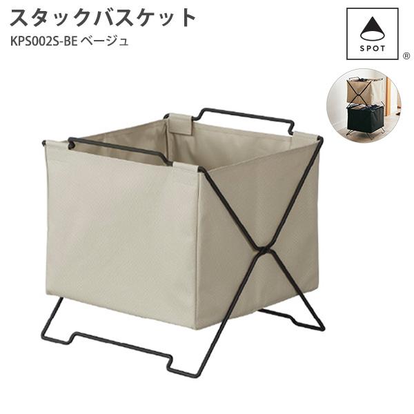 キングジム スタックバスケット SPOT KSP002S-BK 黒 折りたたみ スタッキング可能 バスケット 収納ボックス 衣類 おもちゃ A4ファイル 整理 空間有効活用 投げ込み収納 KING JIM