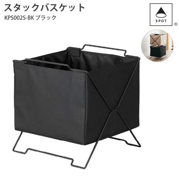 キングジム スタックバスケット SPOT KSP002S-BE ベージュ 折りたたみ スタッキング可能 バスケット 収納ボックス 衣類 おもちゃ A4ファイル 整理 空間有効活用 投げ込み収納 KING JIM