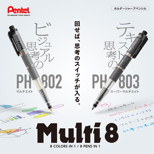 ぺんてる XPH8025T マルチ8セット 8色芯ホルダー 替芯（8種）＋芯研器