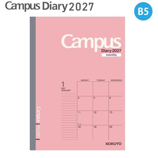コクヨ キャンパスダイアリーマンスリーピンクB5 ニ-CMP-B5-27 2027年 2026年12月始まり 月曜始まり 月間ブロック 見開き1カ月 14カ月 スケジュール帳 手帳 Campus Diary