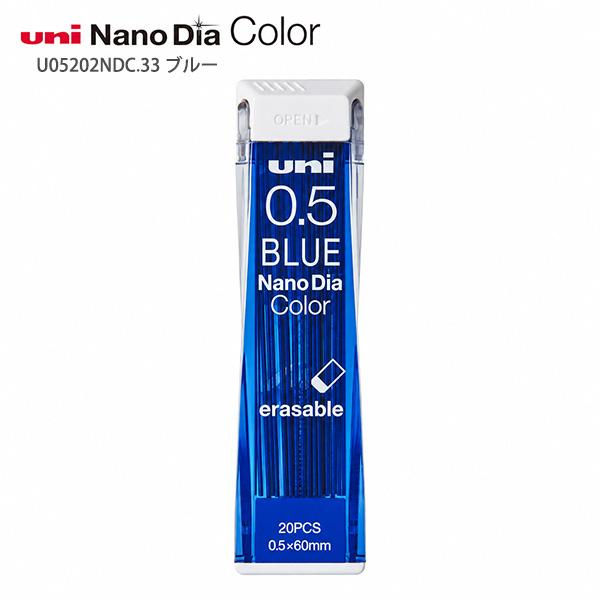 三菱鉛筆 ユニ ナノダイヤカラー芯 ブルー U05202NDC.33 0.5mm シャープペンシル替芯 カラー芯 消しゴムで消せる 20本入 色分け ノート 学習 イラスト 下書き Uni Nano Dia Color 三菱鉛筆 ユニ ナノダイヤカラー芯 ブルー U05202NDC.33 0.5mm シャープペンシル替芯 カラー芯 消しゴムで消せる 20本入 色分け ノート 学習 イラスト 下書き Uni Nano Dia Color
