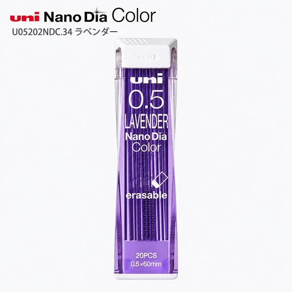 三菱鉛筆 ユニ ナノダイヤカラー芯 ラベンダー U05202NDC.34 0.5mm シャープペンシル替芯 カラー芯 消しゴムで消せる 20本入 色分け ノート 学習 イラスト 下書き Uni Nano Dia Color