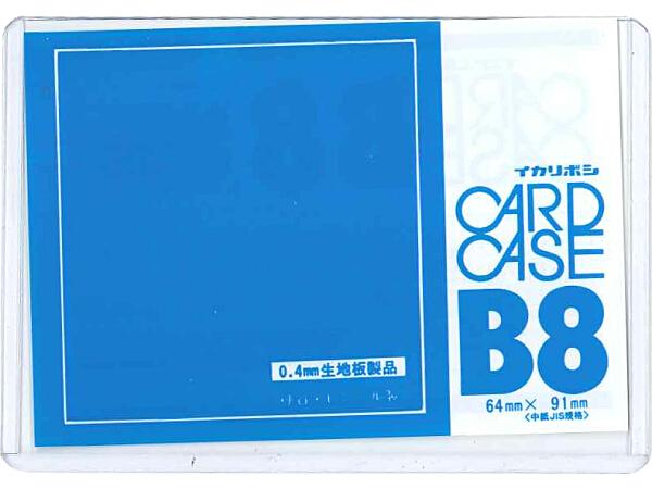 西敬 カードケース硬質B8
