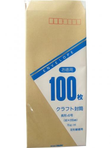 マルアイ 長4クラフト封筒70G トク-102H