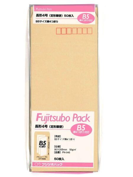 マルアイ 長4クラフト封筒 50G PN-045