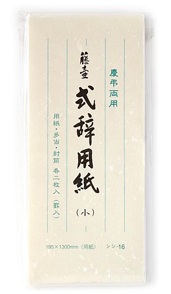 マルアイ 式辞用紙 小 罫入 シシ-16
