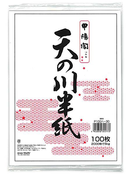 マルアイ 天の川半紙 100枚