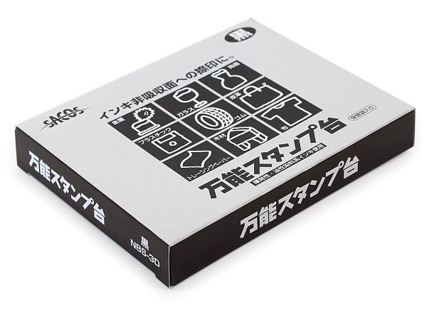 新朝日コーポレーション 万能スタンプ台(大型) 黒 NBS-3D