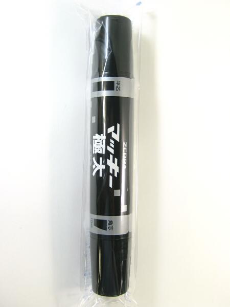 マッキー極太 黒 MC-EB-450-BK