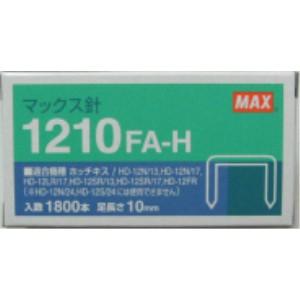マックス マックス針 1210FA-H