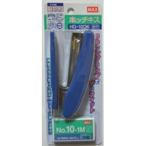 ホチキス HD-10DK 青