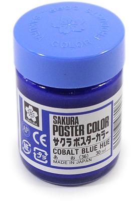 サクラクレパス ポスターカラー30ml 青