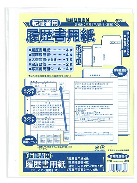 日本ノート B5転職用履歴書 SY-27