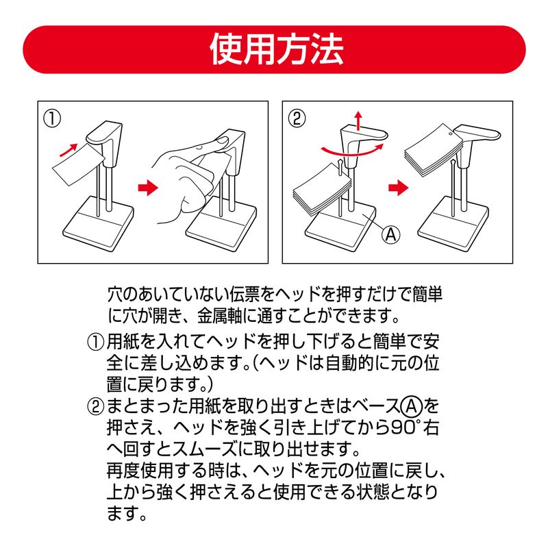 オープン工業 パンチ状差し SF-100BU青