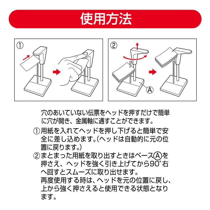 オープン工業 パンチ状差し SF-100BU青