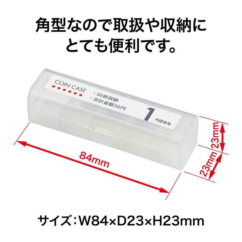 オープン工業 コインケース 1円用 M-1