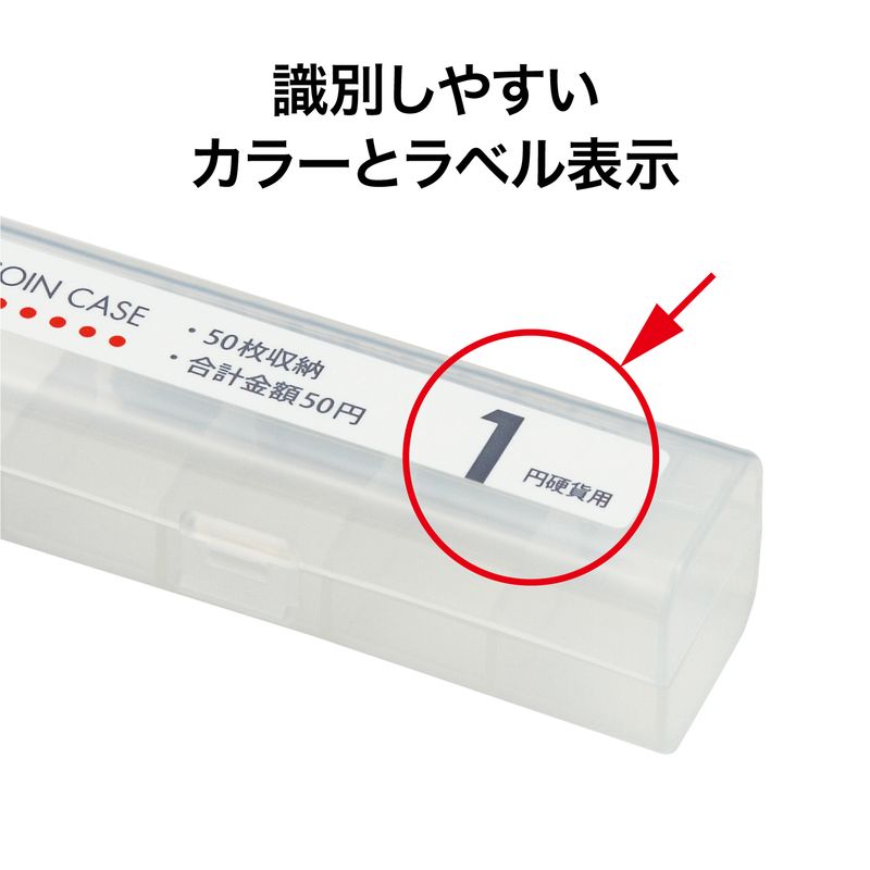 オープン工業 コインケース 1円用 M-1