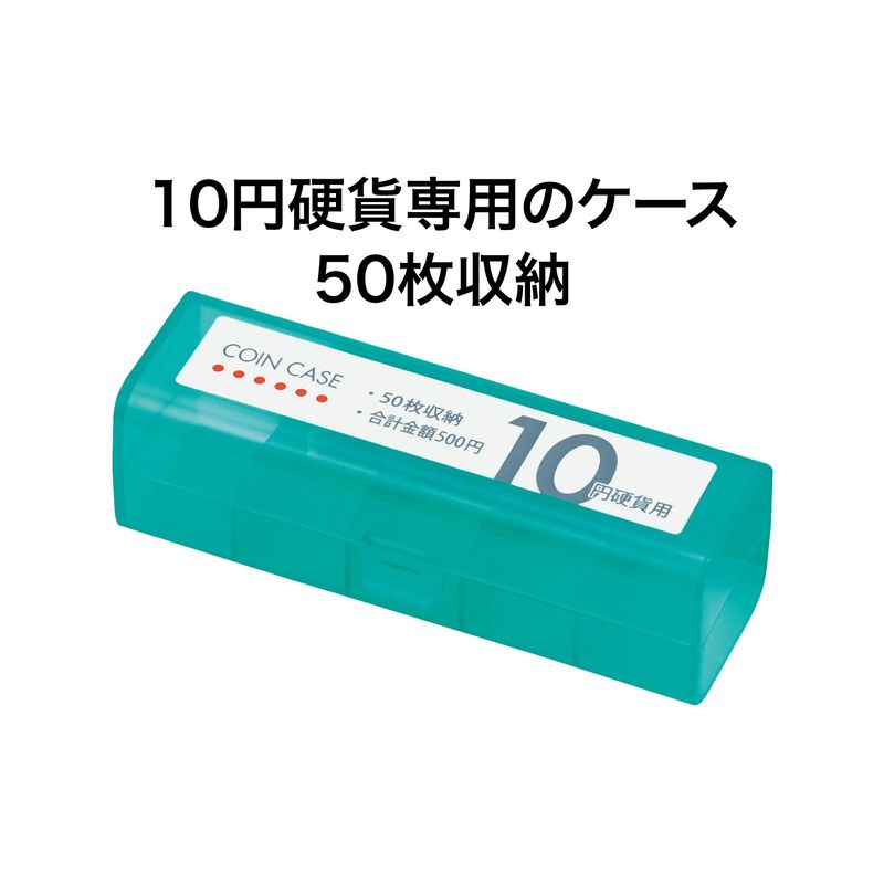 オープン工業 コインケース 10円 M-10