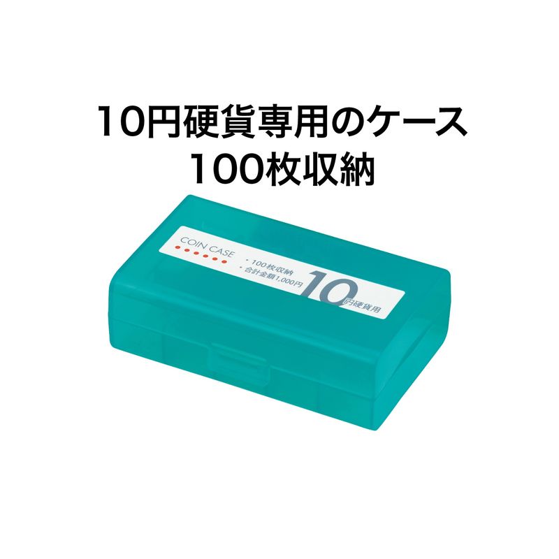 オープン工業 コインケース M-10W - ウインドウを閉じる