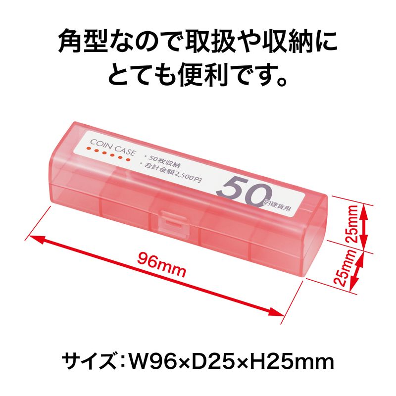 オープン工業 コインケース 50円 M-50 - ウインドウを閉じる