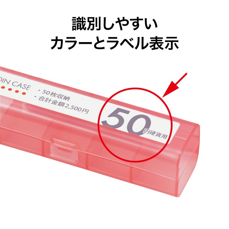 オープン工業 コインケース 50円 M-50 - ウインドウを閉じる