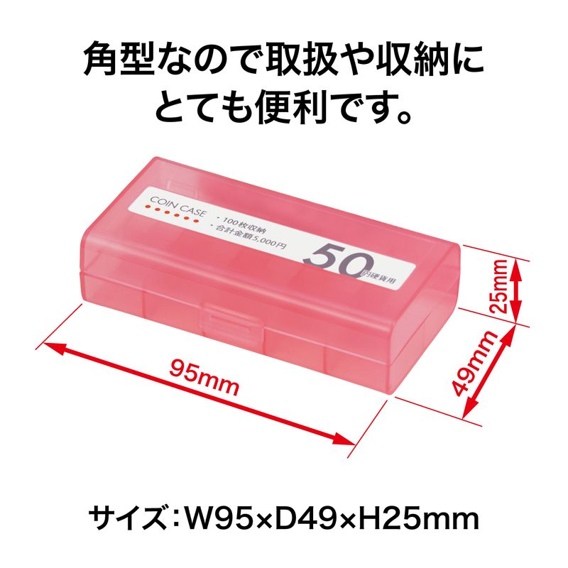 オープン工業 コインケース M-50W - ウインドウを閉じる