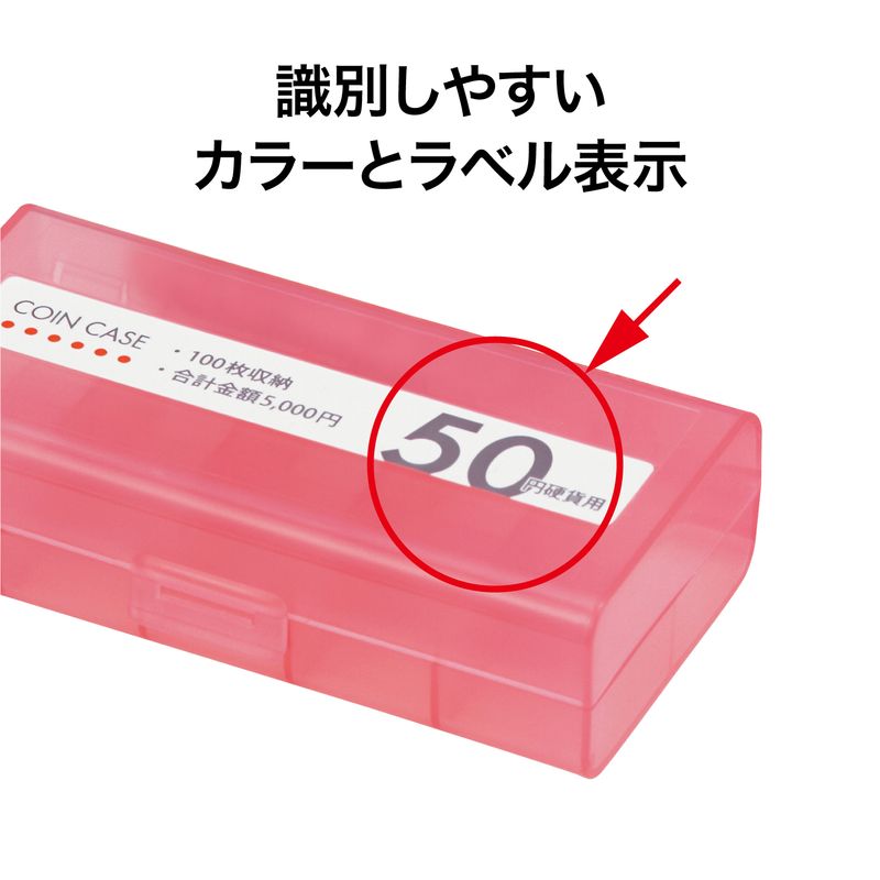 オープン工業 コインケース M-50W - ウインドウを閉じる