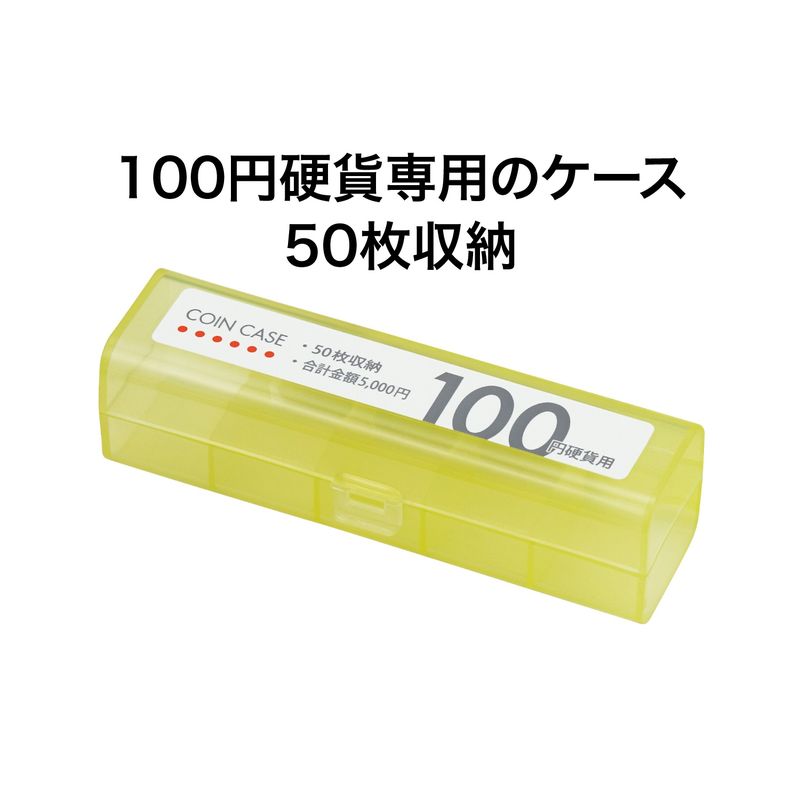 オープン工業 コインケース100円 M-100