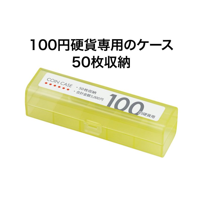 オープン工業 コインケース100円 M-100 - ウインドウを閉じる