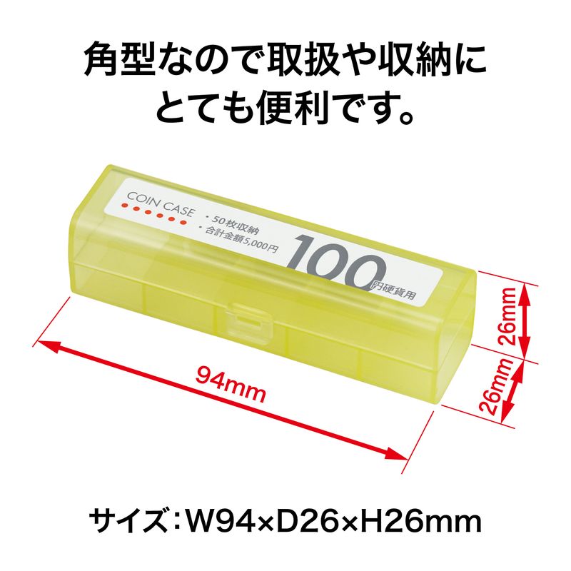 オープン工業 コインケース100円 M-100 - ウインドウを閉じる