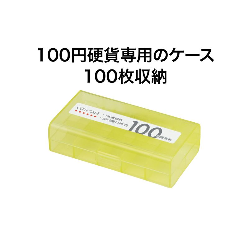 オープン工業 コインケース M-100W - ウインドウを閉じる