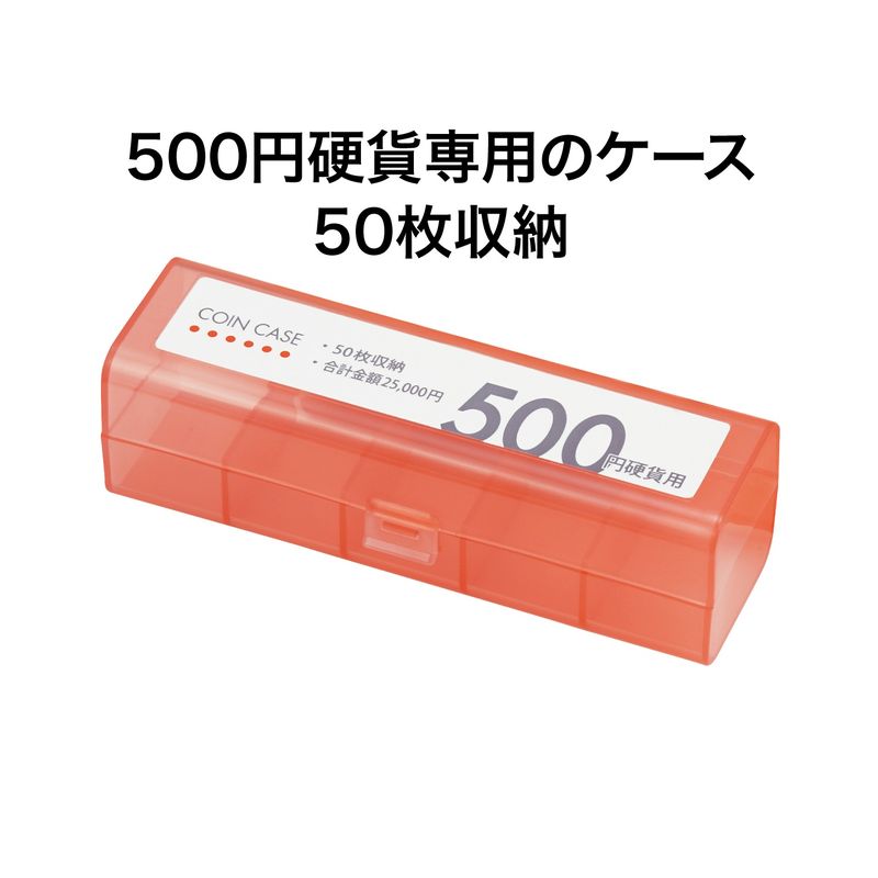 オープン工業 コインケース500円 M-500 - ウインドウを閉じる