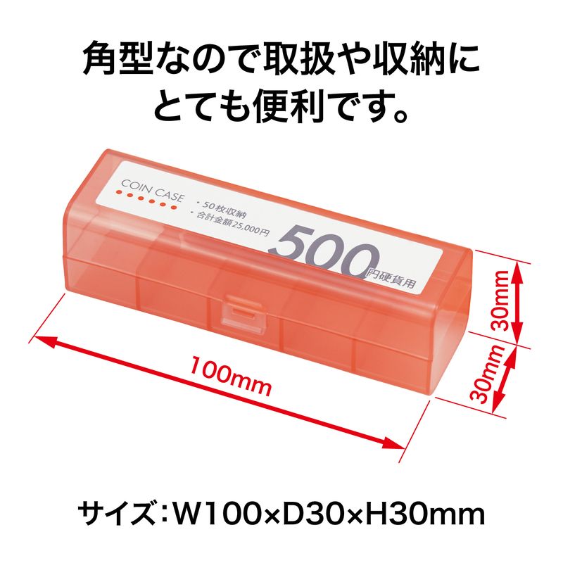 オープン工業 コインケース500円 M-500