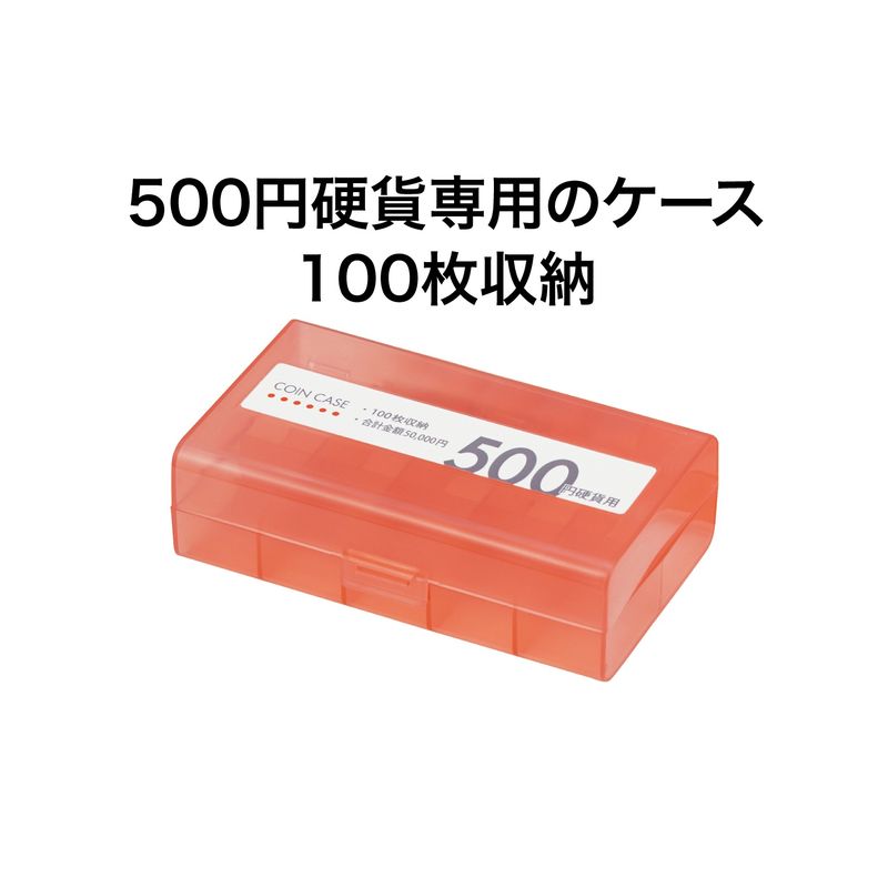 オープン工業 コインケース M-500W - ウインドウを閉じる